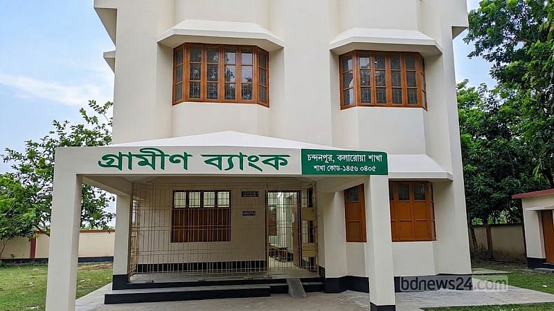 গ্রাহকের টাকা আত্মসাৎ: গ্রামীণ ব্যাংকের সাবেক ৪ কর্মকর্তার কারাদণ্ড