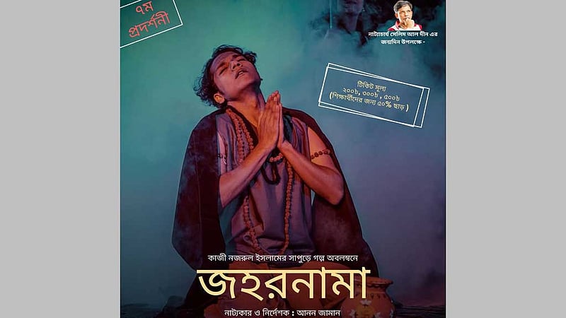সেলিম আল দীন স্মরণে শিল্পকলায় একাধিক নাটক