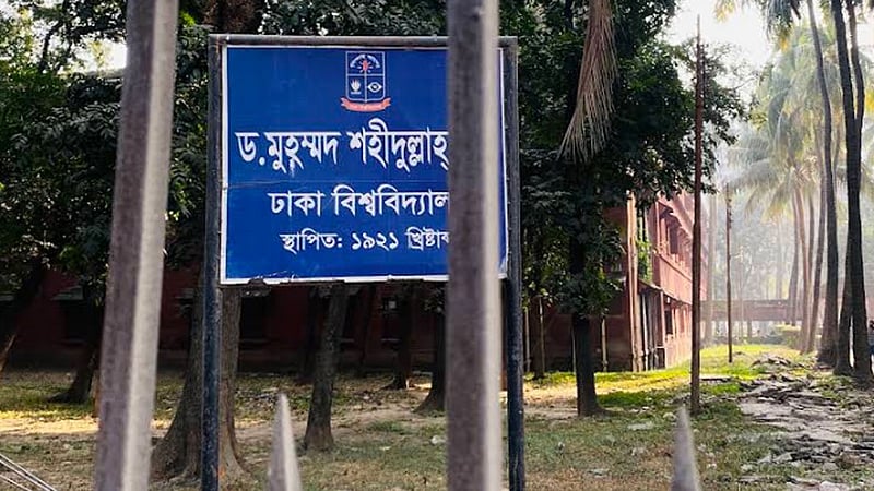 ঢাবির শহীদুল্লাহ হল সংসদের এজিএসের রুমে সমকামিতার অভিযোগ