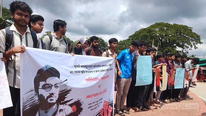জুলাই শহীদ রুদ্র সেনের স্মৃতি সংরক্ষণের দাবিতে শাবিতে অবস্থান কর্মসূচি