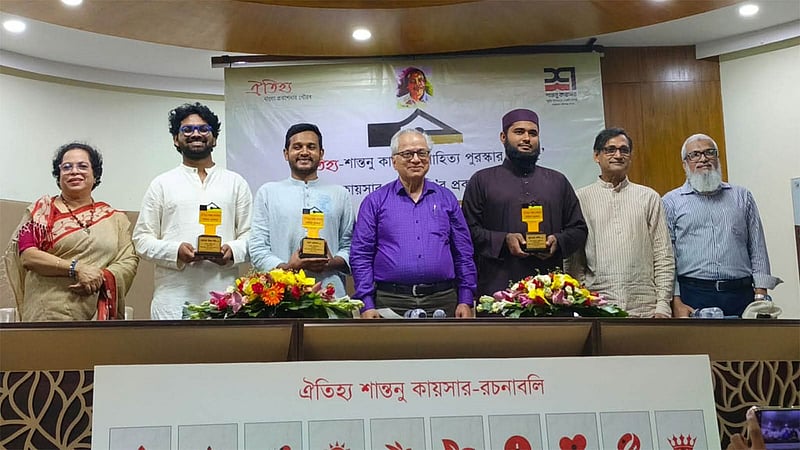 ঐতিহ্য-শান্তনু কায়সার সাহিত্য পুরস্কার পেলেন ৩ লেখক