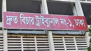 হেরোইন উদ্ধারের মামলায় ‘মাদক কারবারির’ যাবজ্জীবন