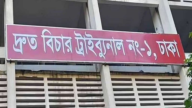 হেরোইন উদ্ধারের মামলায় ‘মাদক কারবারির’ যাবজ্জীবন
