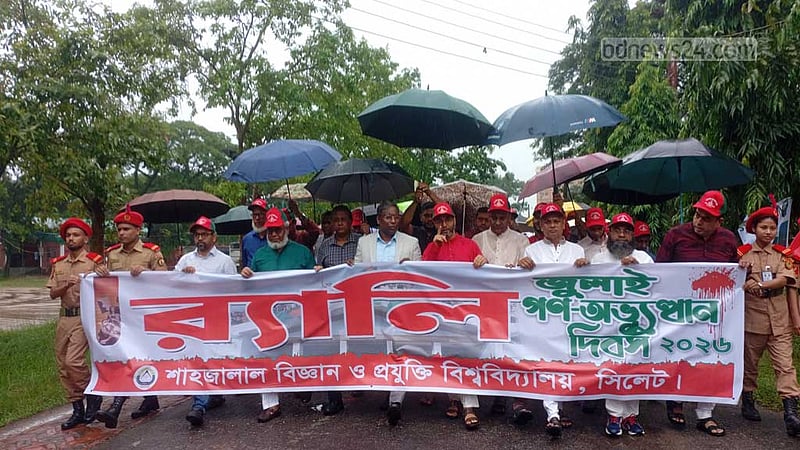 শাবিতে জুলাই শহীদ ‘রুদ্র সেন মেমোরিয়াল স্কলারশিপ’ চালুর ঘোষণা