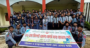 সিলেটে রোভার স্কাউটসের পাঁচ দিনব্যাপী কর্মশালা