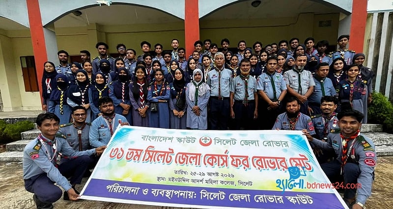 সিলেটে রোভার স্কাউটসের পাঁচ দিনব্যাপী কর্মশালা