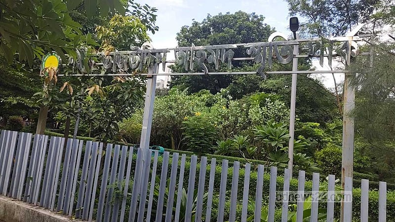 গুলশান সেন্ট্রাল পার্ক: নামফলকে ‘তাজউদ্দীন আহমদ’ ফিরছে কবে?