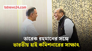 তারেক রহমানের সঙ্গে ভারতীয় হাই কমিশনারের সাক্ষাৎ