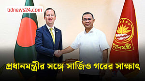 প্রধানমন্ত্রীর সঙ্গে মার্কিন বিশেষ দূত সার্জিও গরের সাক্ষাৎ