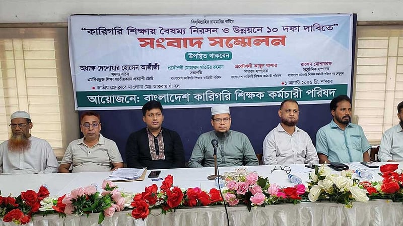 জাতীয়করণসহ ১০ দাবি শিক্ষক জোটের