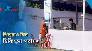 রাজধানীতে বিনামূল্যে 'ডেন্টাল ক্যাম্প'