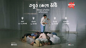 মঞ্চনাটক ‘তবুও জেগে উঠি’ এবার ৩ বিভাগে