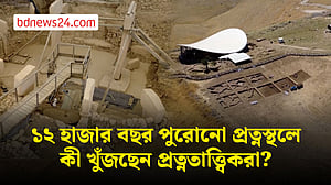 তুরস্কে ১২ হাজার বছরের পুরোনো প্রত্নস্থানে নতুন করে খনন