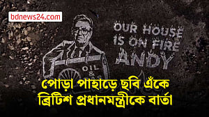 ‘আমাদের ঘর পুড়ছে’, ব্রিটিশ প্রধানমন্ত্রীকে গ্রিনপিসের বার্তা