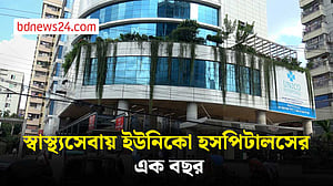 ‘এই হাসপাতালকে মানবসেবা কেন্দ্র করতে চাই’