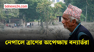 বন্যায় বিচ্ছিন্ন নেপালের বহু গ্রাম, সহায়তার অপেক্ষা