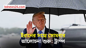 ইরানের সঙ্গে আলোচনা শুরুর দিনক্ষণ জানালেন ট্রাম্প