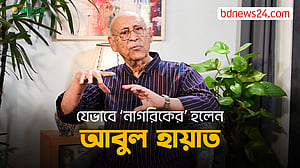 ‘নাগরিক নাট্য সম্প্রদায়’ ভাঙাগড়ার সাক্ষী অভিনেতা আবুল হায়াত