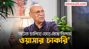ওয়াসার চাকরি সেধে নিয়েছিলাম: আবুল হায়াত