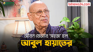 প্রথম সুযোগেই সরকারি চাকরি ছেড়ে দিলাম: আবুল হায়াত