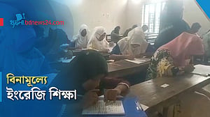 নেত্রকোণায় শিক্ষার্থীদের জন্য বিনামূল্যে ইংরেজি দক্ষতা উন্নয়ন কর্মসূচি