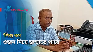 ‘কিশোরী মায়ের সন্তান কম ওজন নিয়ে জন্মানোর ঝুঁকি বেশি’