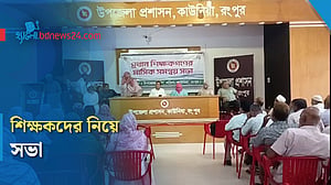 কাউনিয়ায় প্রধান শিক্ষকদের মাসিক সমন্বয় সভা