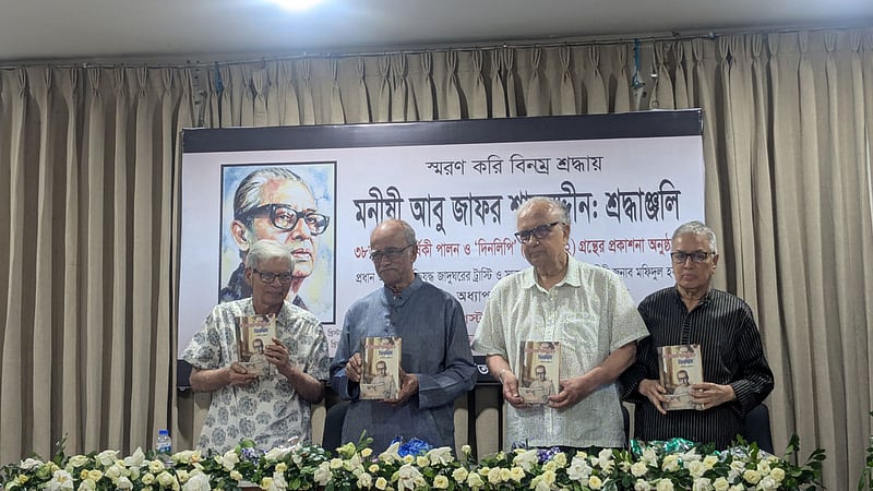 মৃত্যুর ৩৮ বছর পর প্রকাশ পেল আবু জাফর শামসুদ্দীনের 'দিনলিপি'