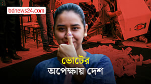 অপেক্ষা ভোটের