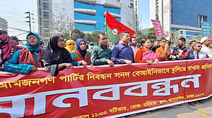 আমজনগণ পার্টির নিবন্ধন দাবিতে ইসির সামনে মানববন্ধন