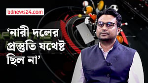 ‘এশিয়ান কাপের জন্য পর্যাপ্ত প্রস্তুতি নিতে পারেনি বাংলাদেশ নারী দল’