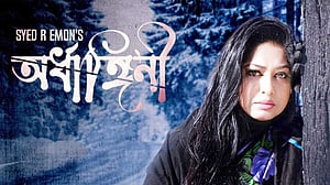 ইউটিউবে মুক্তি পাচ্ছে মৌসুমীর নতুন সিনেমা ‘অর্ধাঙ্গিনী’