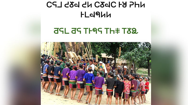 এক কিশোরের তৈরি ম্রো বর্ণমালা এখন গুগল প্লে স্টোরে