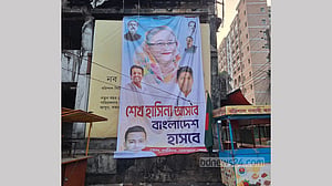 বরিশাল আওয়ামী লীগ কার্যালয়ে উড়ল জাতীয় পতাকা, টানানো হলো ব্যানার