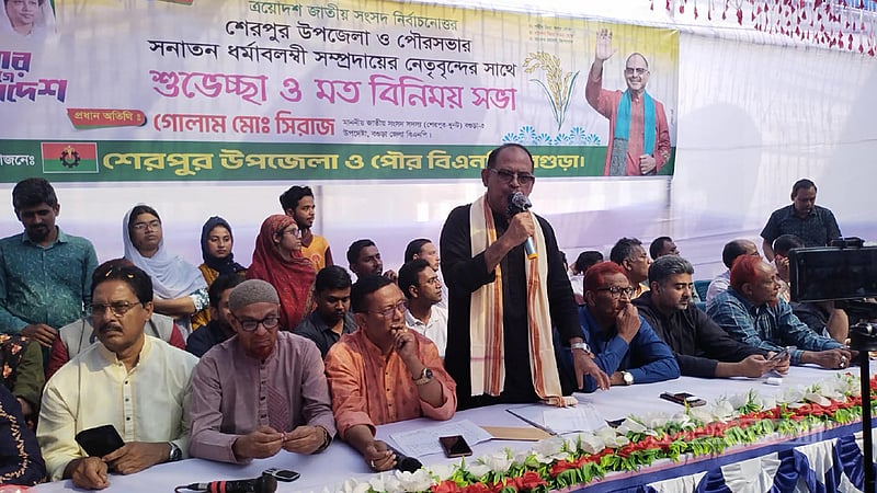 হিন্দু সম্প্রদায় প্রমাণ করেছে তারা একক কোনো দলের নয়: এমপি সিরাজ
