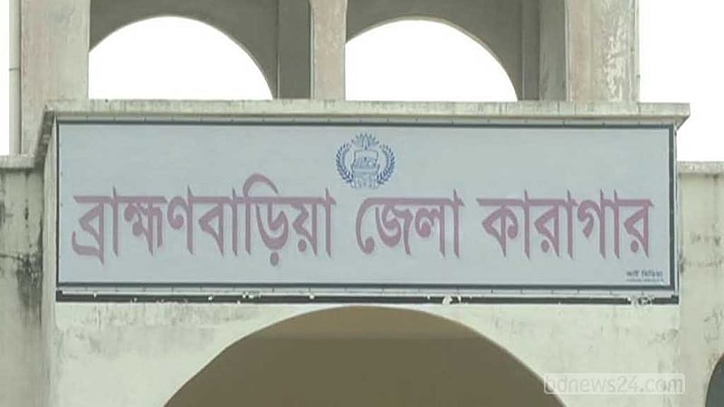 অন্য হাজতির পরিচয়ে কারামুক্ত হয়ে পালালেন হত্যা মামলার আসামি
