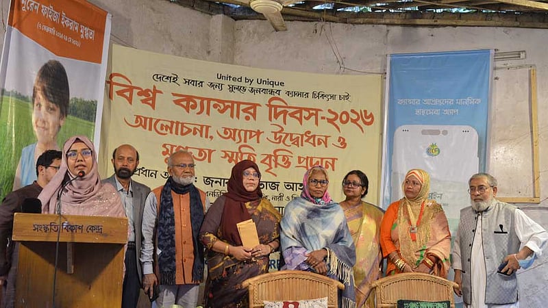 ক্যান্সার রোগীদের মানসিক স্বাস্থ্যসেবায় ‘পাশে আছি’ অ্যাপ