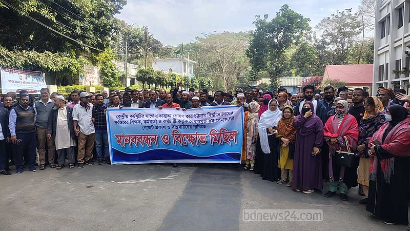 নবম পে-স্কেল বাস্তবায়ন দাবিতে চবিতে মানববন্ধন–মিছিল