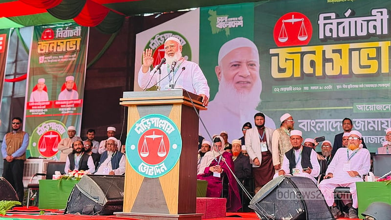 রাষ্ট্রীয় খরচে নারীদের সর্বোচ্চ শিক্ষার অঙ্গীকার জামায়াত আমিরের