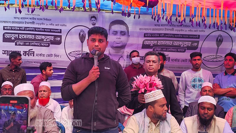 ঋণ খেলাপিরা আর নির্বাচনে অংশ নেওয়ার সাহস পাবে না: হাসনাত আবদুল্লাহ