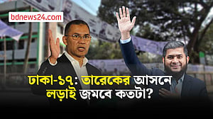 ঢাকা-১৭: তারেকের সঙ্গে কতটা টক্কর দিতে পারবেন খালিদুজ্জামান?