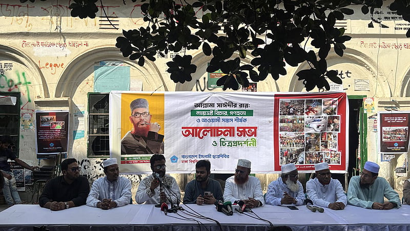 সাঈদীকে নিয়ে ঢাবিতে শিবিরের আলোকচিত্র প্রদর্শনী