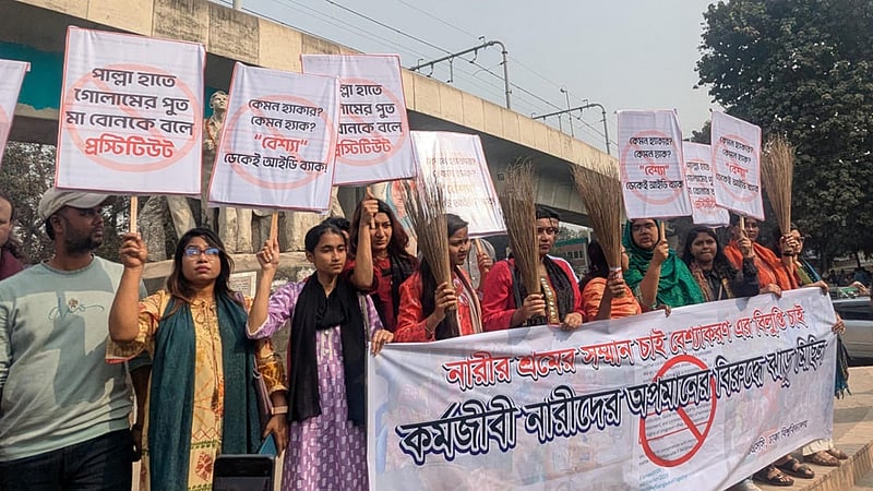 ‘বেশ্যাকরণের রাজনীতি’ কি চলতেই থাকবে?