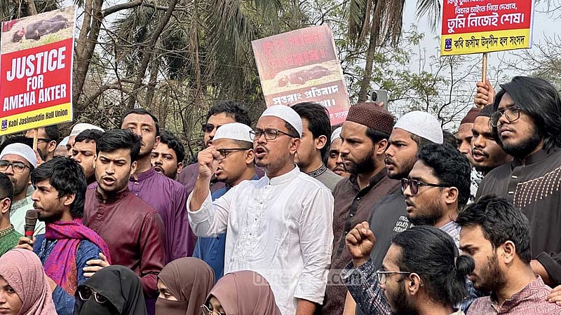 ধর্ষণ-নিপীড়নের প্রতিবাদে ঢাকা বিশ্ববিদ্যালয়ে বিক্ষোভ