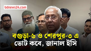 বগুড়া-৬ উপ নির্বাচন ও শেরপুর-৩ আসনের নির্বাচন ৯ এপ্রিল