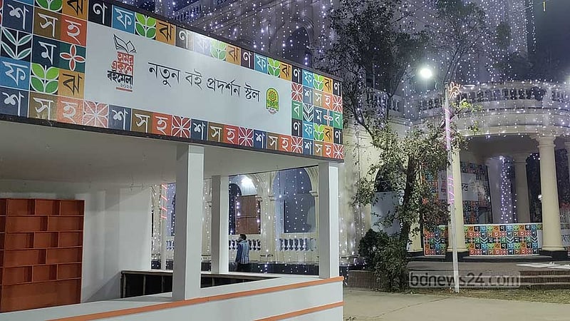 আরেক দিন পেছাল বইমেলা