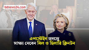 অবশেষে এপস্টেইন তদন্তে সাক্ষ্য দিতে রাজি ক্লিনটন দম্পতি
