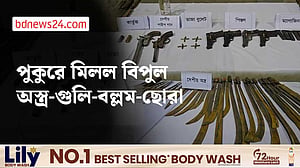 ফরিদপুরে ‘পুকুরে মিলল’ বিপুল অস্ত্র-গুলি-বল্লম-ছোরা