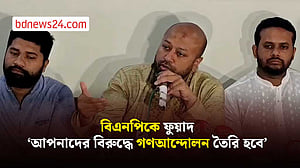 নির্বাচনে ‘পেশিশক্তি ও কালো টাকা’র ব্যবহারের অভিযোগ ফুয়াদের