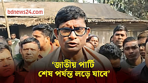 কেন্দ্র পরিদর্শন শেষে যা বললেন জাতীয় পার্টির মহাসচিব